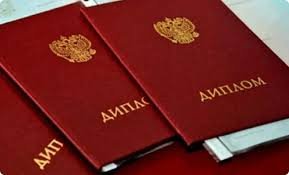 Купить диплом Плюсы и минусы Купить диплом Плюсы и минусы