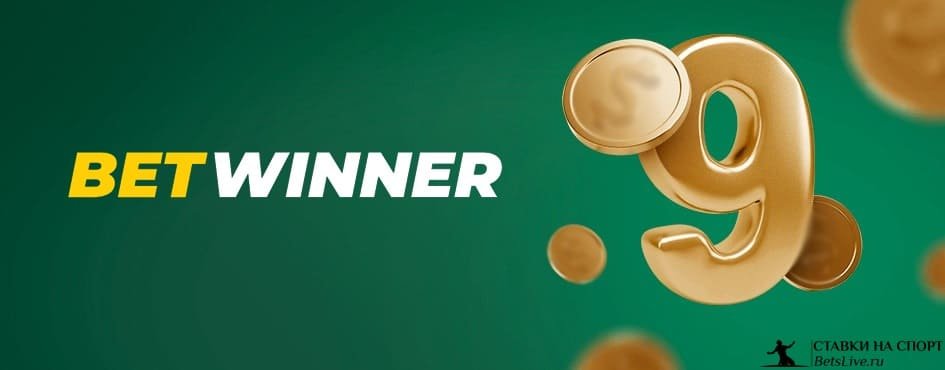 Betwinner Sports Betting Your Ultimate Guide to Winning