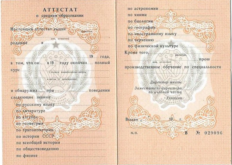 Купить диплом воспитателя на настоящем бланке 879976579