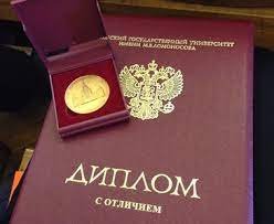 Купить диплом воспитателя на настоящем бланке 879976579