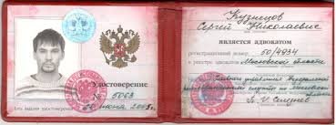 Купить диплом фармацевта - Ваш путь к успешной карьере 1423623799