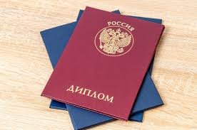 Купить диплом в Якутске недорого -533057607