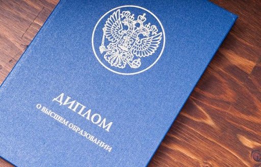 Купить диплом ВИИС простой и быстрый способ получения образования
