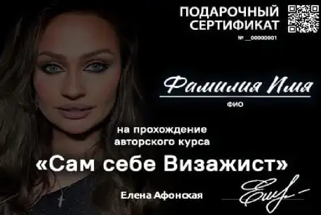 Управляйте своим образом обучение макияжу для себя Управляйте своим образом обучение макияжу для себя